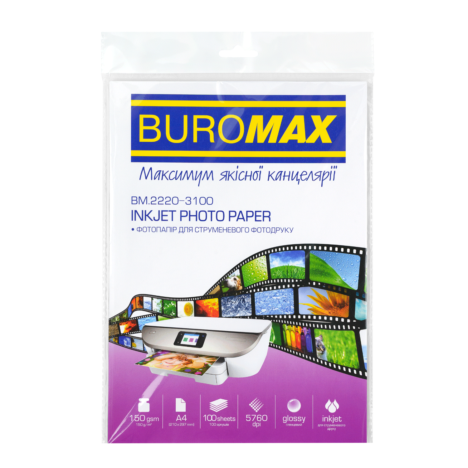 Фотопапір глянцевий, А4, 150 г/м², 100 арк. BM.2220-3100 BUROMAX